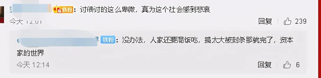 刘晓峰再回应王思聪拖欠版权费 此前曾下跪哀求