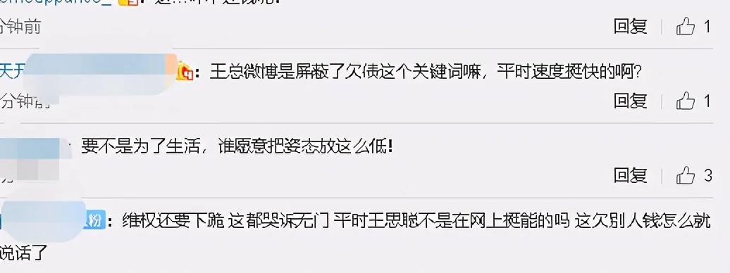 刘晓峰再回应王思聪拖欠版权费 此前曾下跪哀求