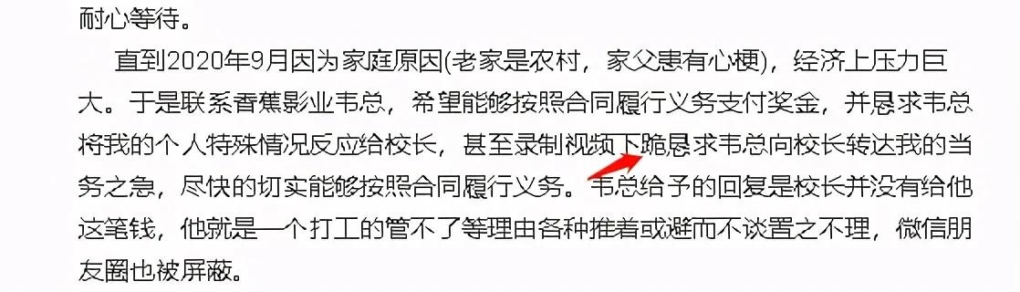 刘晓峰再回应王思聪拖欠版权费 此前曾下跪哀求
