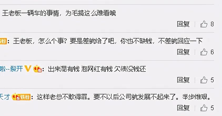 刘晓峰再回应王思聪拖欠版权费 此前曾下跪哀求