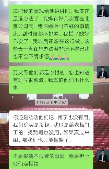 刘晓峰再回应王思聪拖欠版权费 此前曾下跪哀求