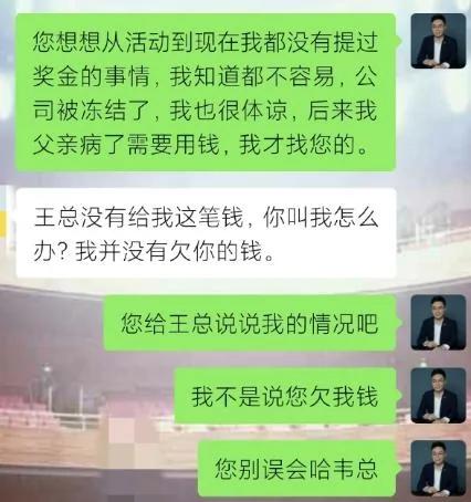 刘晓峰再回应王思聪拖欠版权费 此前曾下跪哀求