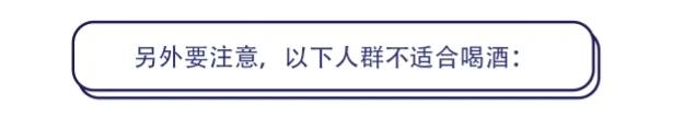 研究发现:处于这3个时期的人 喝酒对身体危害最大