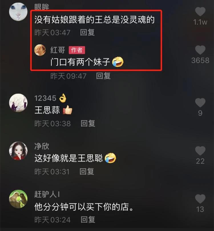 王思聪懒理拖欠奖金风波 街头小店买平价香烟