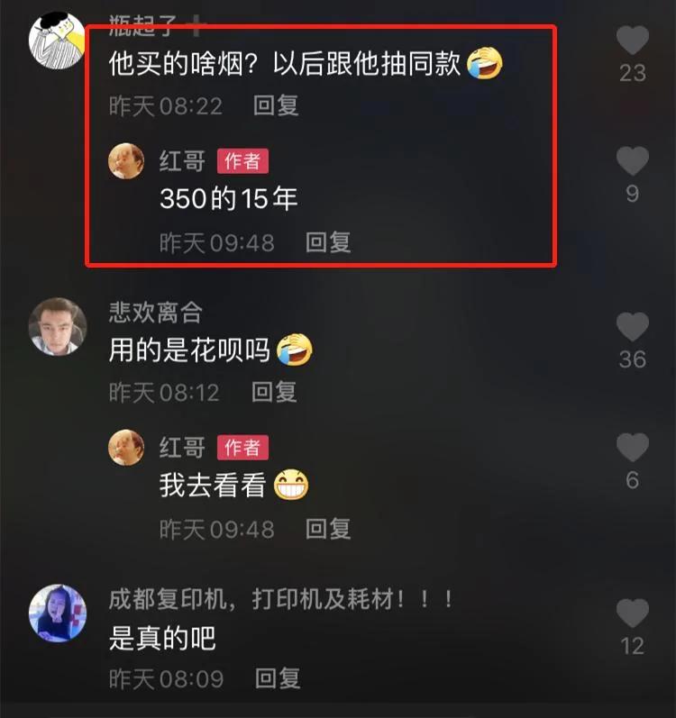 王思聪懒理拖欠奖金风波 街头小店买平价香烟