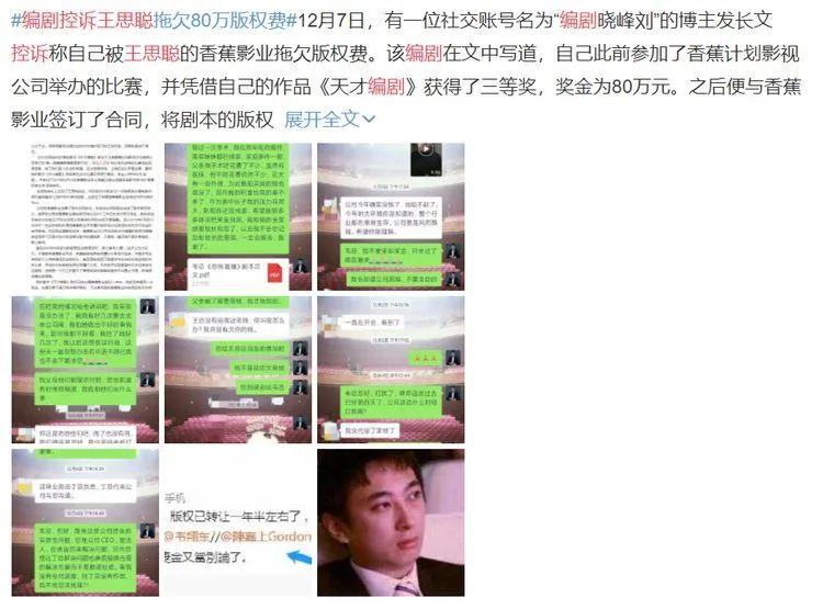王思聪懒理拖欠奖金风波 街头小店买平价香烟
