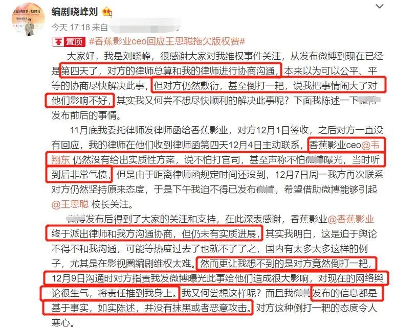 王思聪拖欠80万奖金后续曝光:编剧被公司威胁 还遭对方拉黑