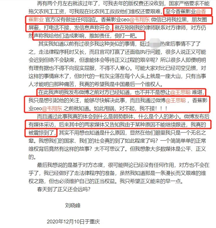 王思聪拖欠80万奖金后续曝光:编剧被公司威胁 还遭对方拉黑