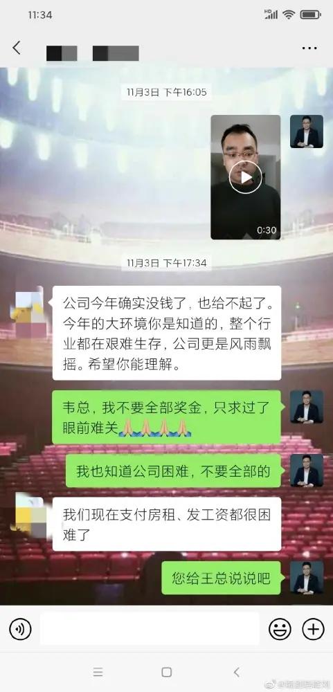 王思聪拖欠80万奖金后续曝光:编剧被公司威胁 还遭对方拉黑