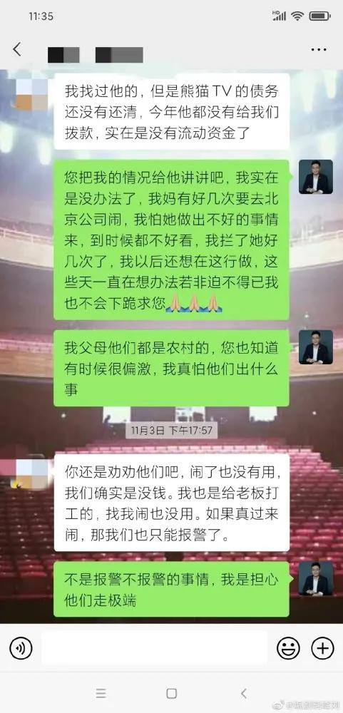 王思聪拖欠80万奖金后续曝光:编剧被公司威胁 还遭对方拉黑