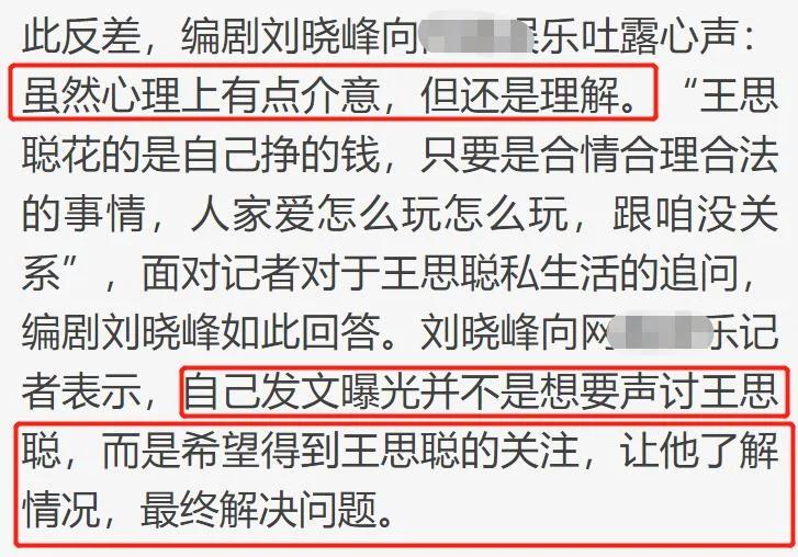 王思聪拖欠80万奖金后续曝光:编剧被公司威胁 还遭对方拉黑