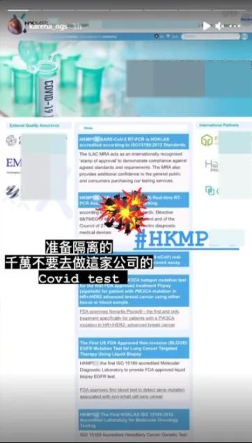 病毒检测搞乌龙 女星轰大陆机构“不可靠”
