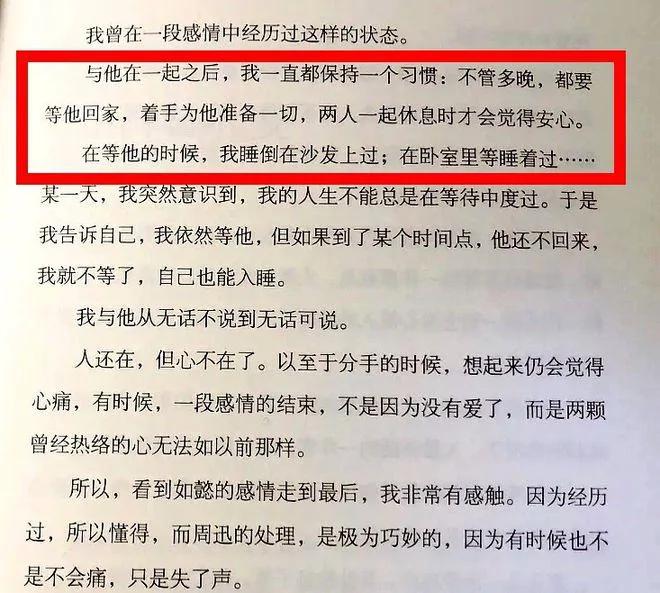 李若彤回应网友催婚:这是我的人生!