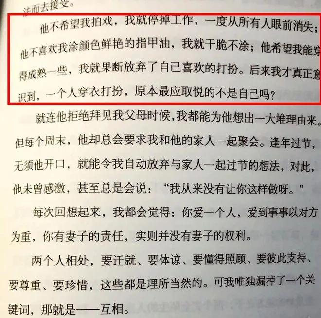 李若彤回应网友催婚:这是我的人生!