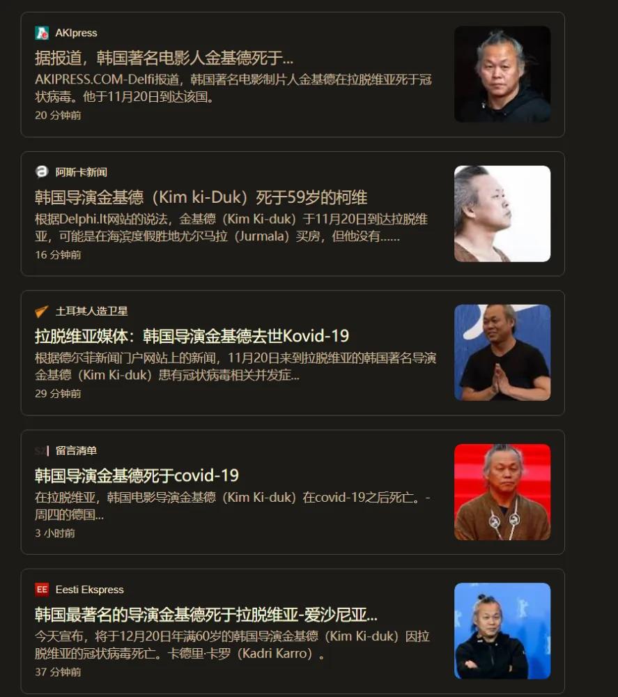 韩联社称确认韩国著名导演金基德死亡 死因为武汉肺炎并发症
