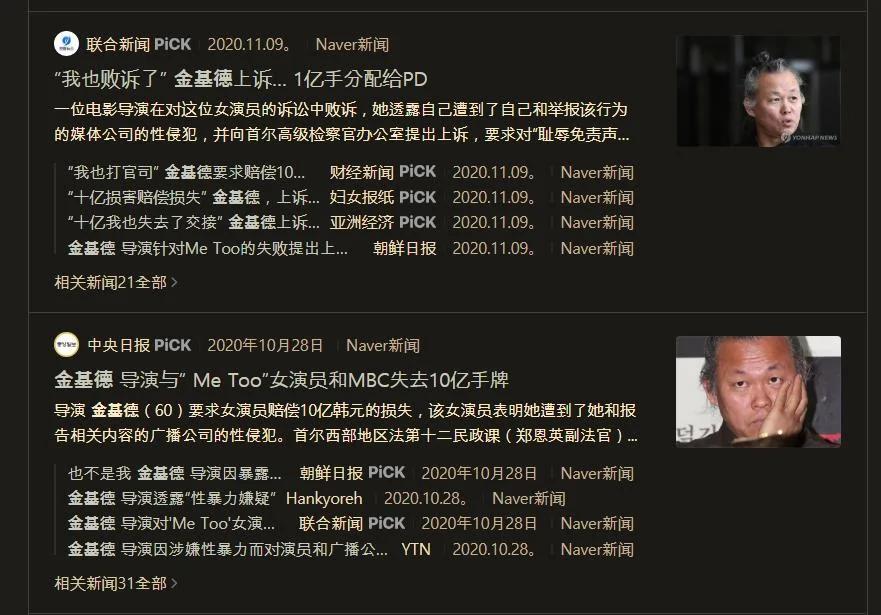 韩联社称确认韩国著名导演金基德死亡 死因为武汉肺炎并发症