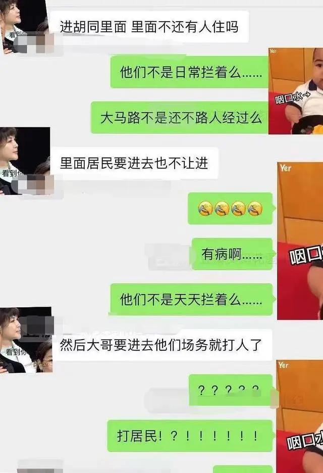 《撒野》剧组人员被曝殴打民众 威胁“曝光就剁成肉酱”