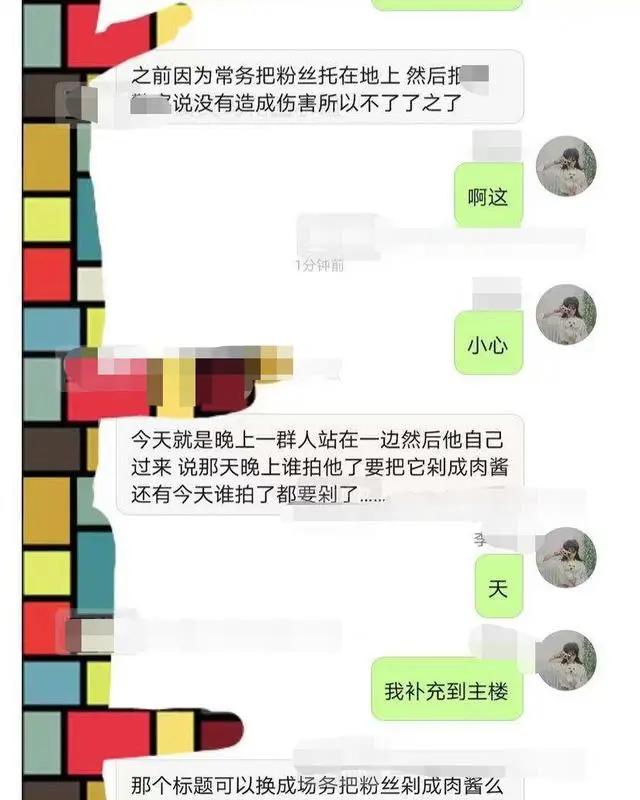 《撒野》剧组人员被曝殴打民众 威胁“曝光就剁成肉酱”