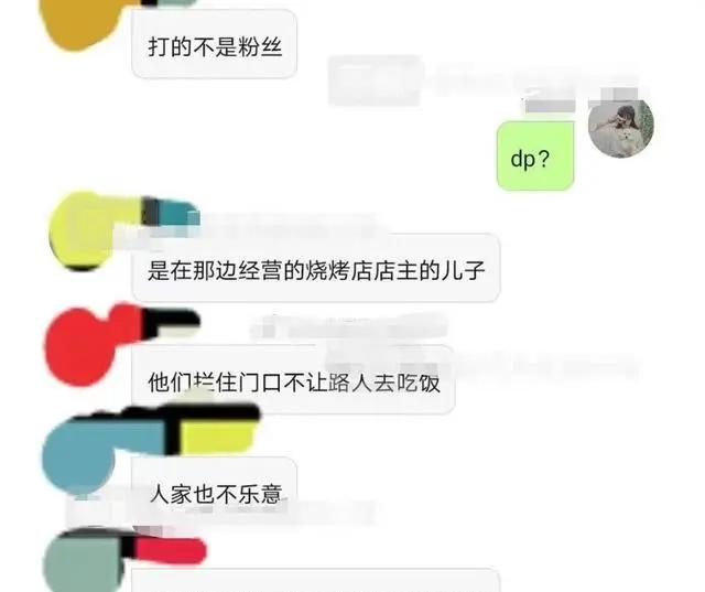《撒野》剧组人员被曝殴打民众 威胁“曝光就剁成肉酱”
