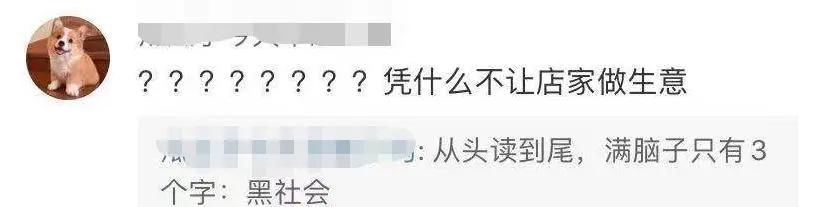 《撒野》剧组人员被曝殴打民众 威胁“曝光就剁成肉酱”