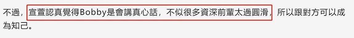 50岁宣萱搭档欧阳震华上节目 大赞对方说真心话 不像其他前辈