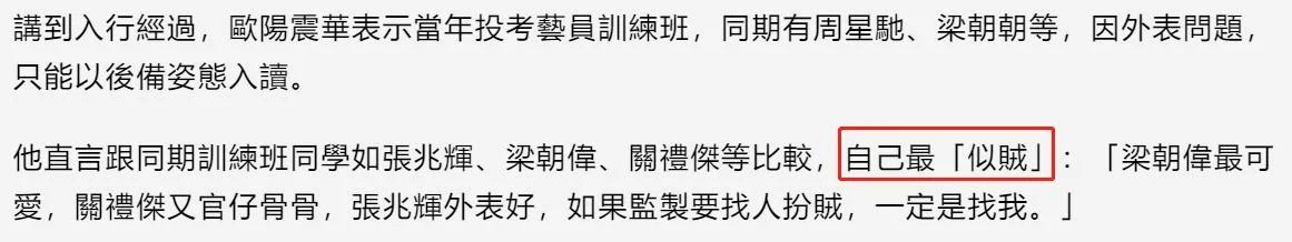 50岁宣萱搭档欧阳震华上节目 大赞对方说真心话 不像其他前辈