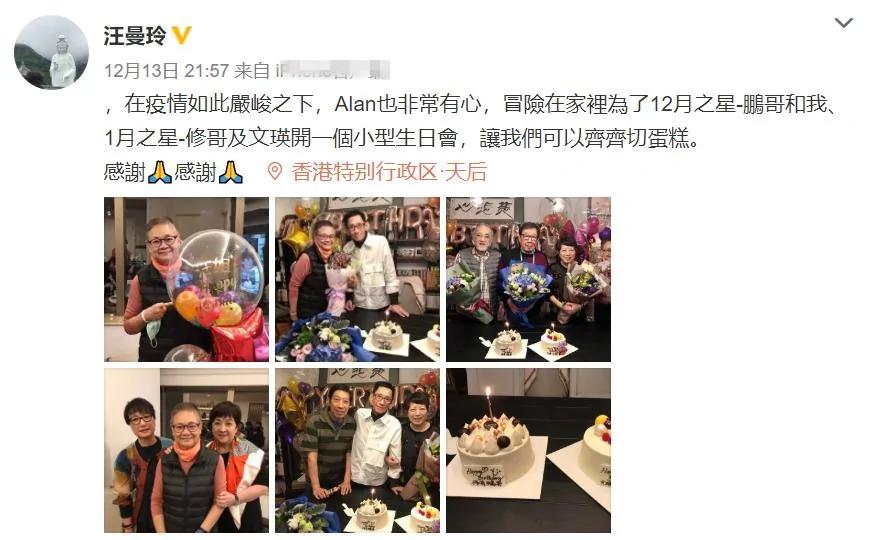 一众老戏骨一同过生日!89岁胡枫精神奕奕 79岁卢海鹏显苍老