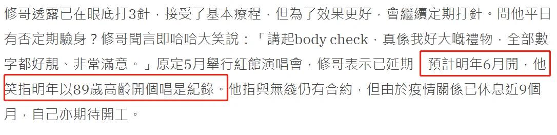 一众老戏骨一同过生日!89岁胡枫精神奕奕 79岁卢海鹏显苍老