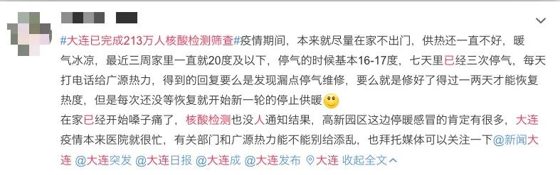 大連疫情 疑似已失控 房門釘死 民眾大喊：我要吃飯