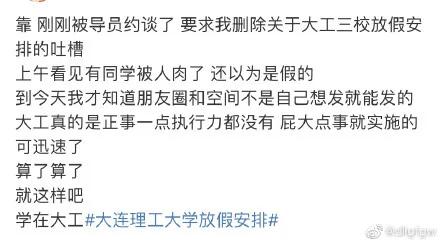 大連疫情 疑似已失控 房門釘死 民眾大喊：我要吃飯