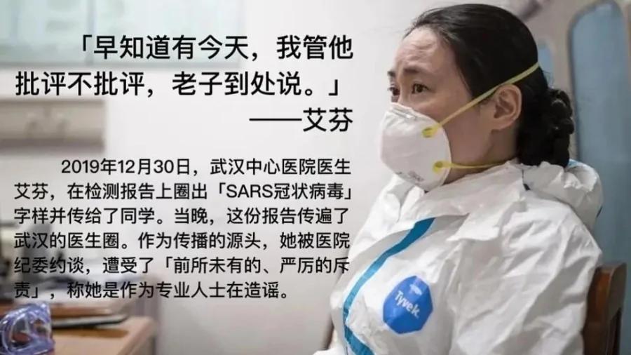 艾芬:我對疫情沉默讓世人受害 阻莆田系再騙人 1 艾芬:我對疫情沉默讓世人受害 阻莆田系再騙人
