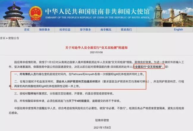中國入境新政官宣：「雙陰」變「四陰」