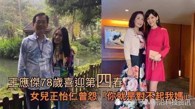 台湾富商王应杰喜迎娇妻一月，长子突然离世，网友：乐极生悲！