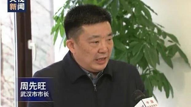 武漢「甩鍋」市長周先旺任湖北省政協黨組成員