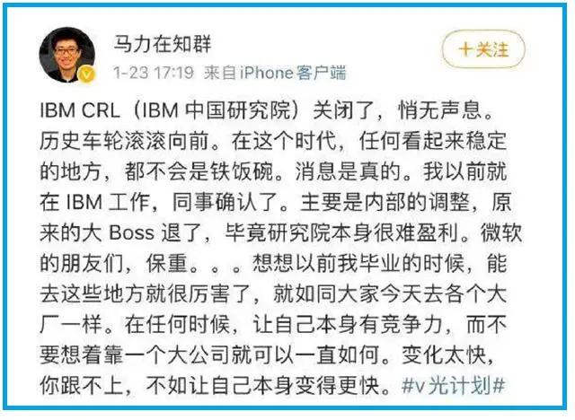 IBM中國研究院悄然關閉 國際電機巨頭也撤離深圳