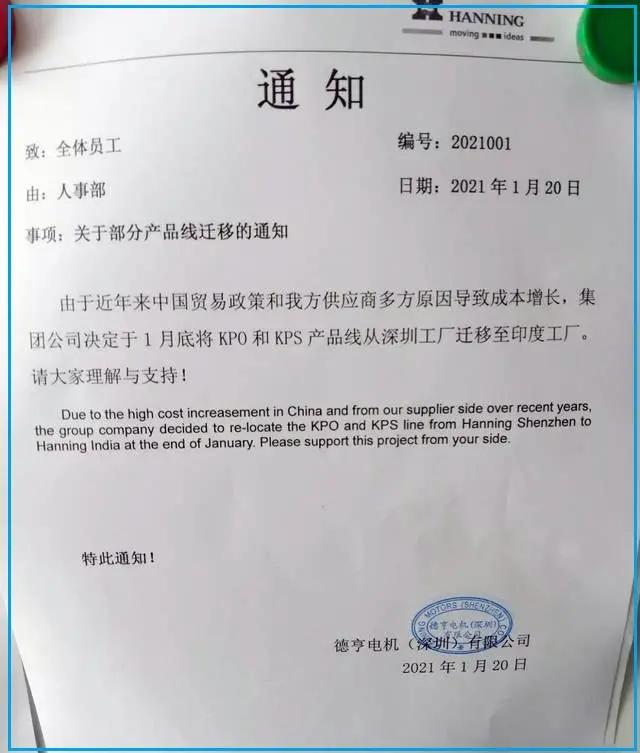 IBM中國研究院悄然關閉 國際電機巨頭也撤離深圳