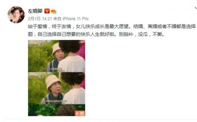 左小青高调宣布离婚有内幕?夫家族背景太深
