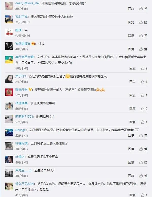 中國網友質疑省外輸入案例真實性   圖：翻攝自微博