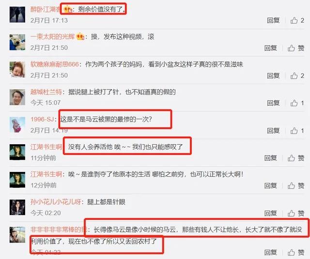 「小馬雲」慘狀曝光：智力下降、腿上全是針眼