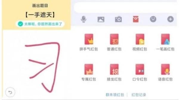 疑暗諷習近平獨裁專制 騰迅通訊軟體被緊急下架