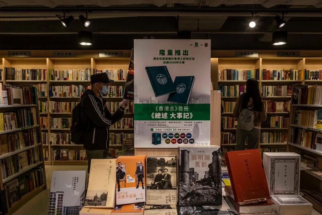 在一家書店，香港新編歷史《香港志》的海報。
