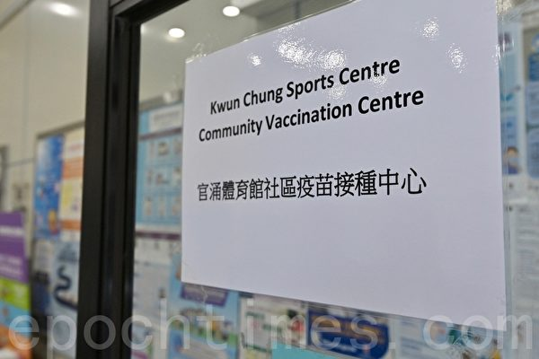 接種科興疫苗 香港爆第二宗死亡事件