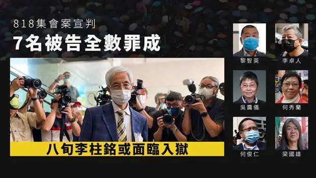 香港“民主之父”李柱铭被定罪　多年战友：对他定罪是弄死香港的第一枪