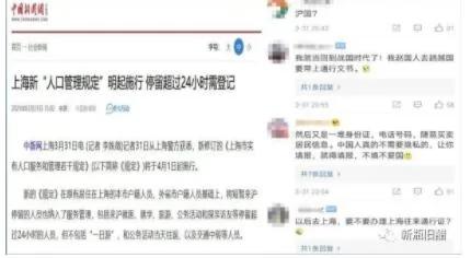 上海人口管理新規惹爭議 官方回應民不買帳