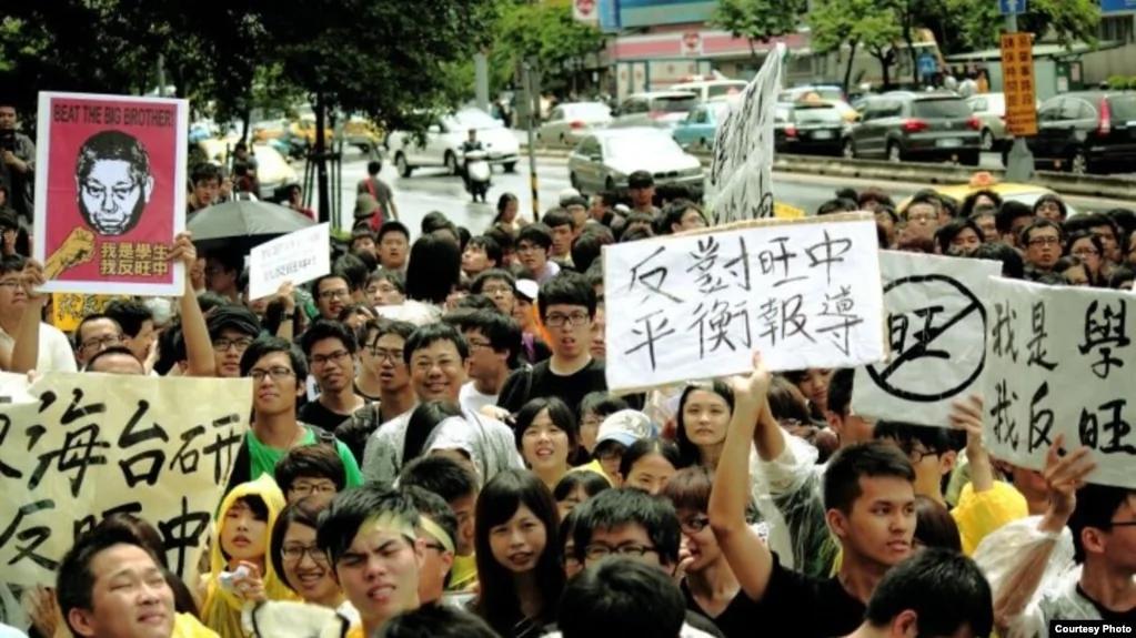 台湾学生抗议媒体垄断干预新闻自由
