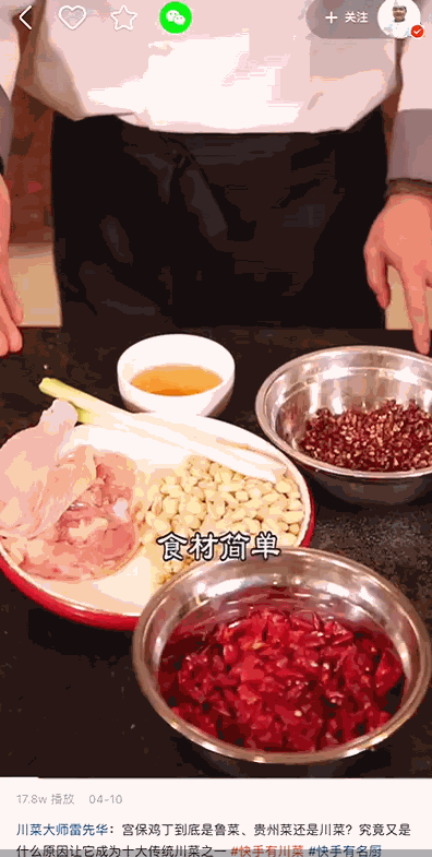 最高端的川菜是什麼樣？