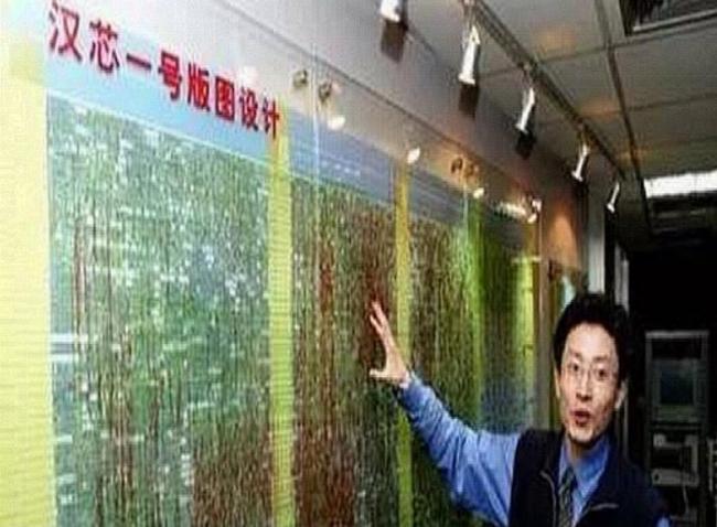中國晶片史最大騙局 民工手磨晶片 造假騙過院士