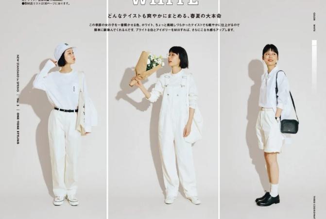 日式“极简主义”的穿搭，穿出极简高级的风格，这才是穿搭高手(图集)