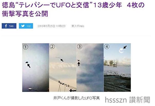 日本男孩能心靈感應UFO 併網上公布照片
