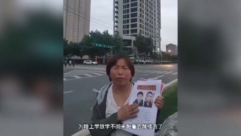 中國又現中學生離奇「墜樓」 陝西家長發視頻求助